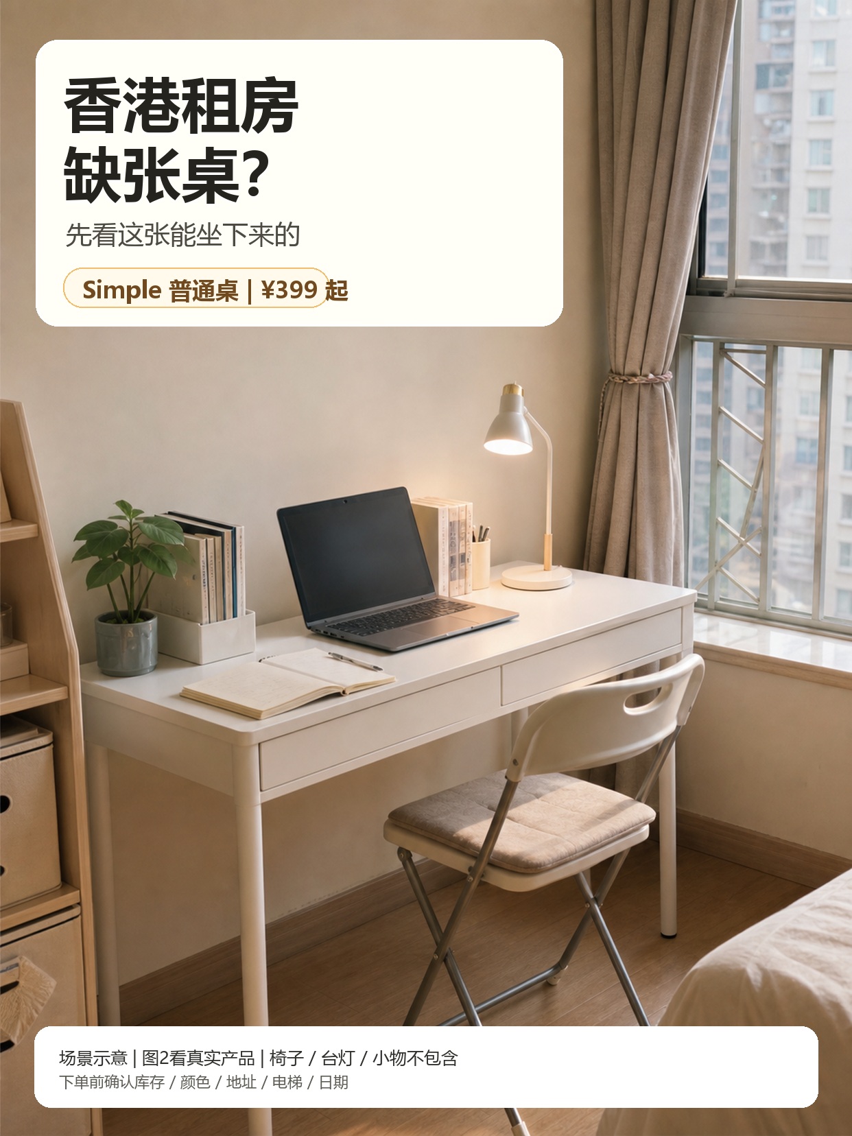 候选 A / AI 生成场景